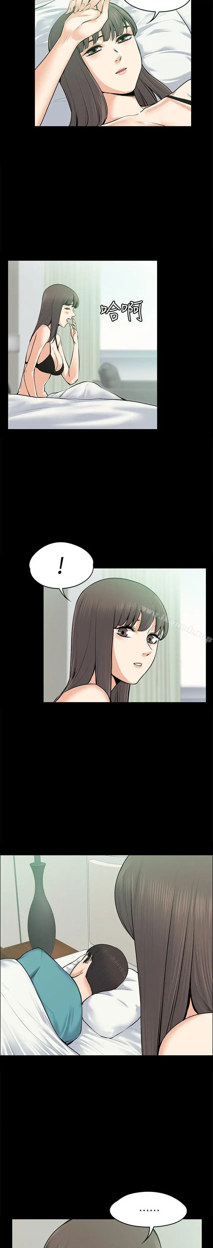 漫画《上司的妻子》第25话第7张图