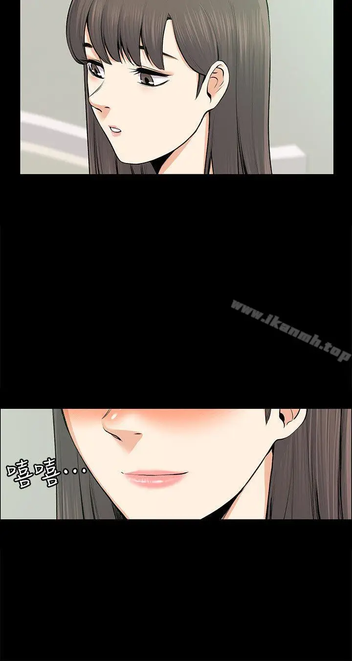 漫画《上司的妻子》第25话第8张图