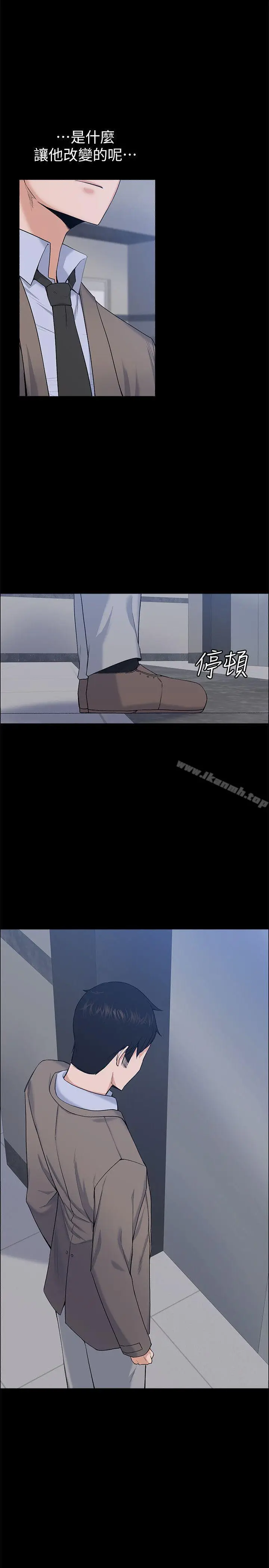 漫画《上司的妻子》第26话第11张图