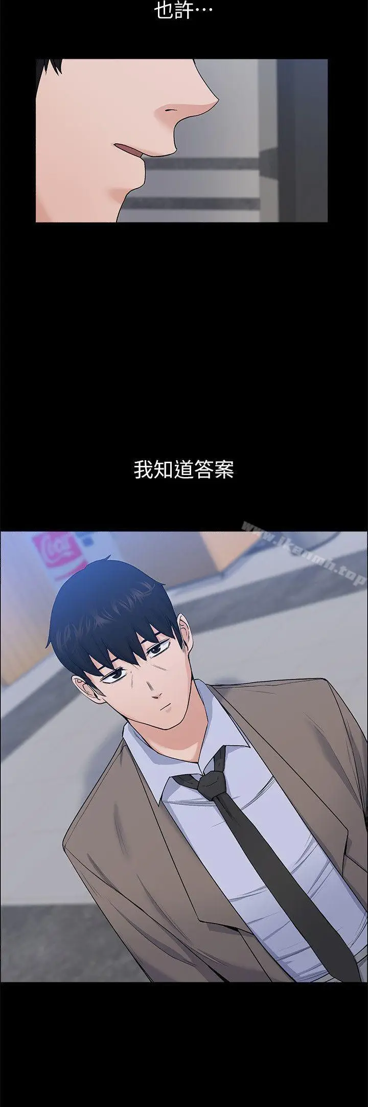 漫画《上司的妻子》第26话第12张图
