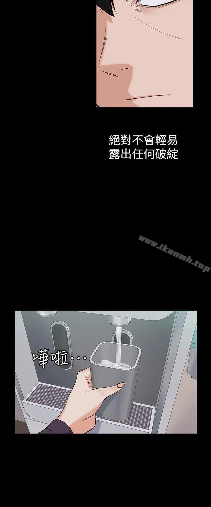 漫画《上司的妻子》第26话第15张图