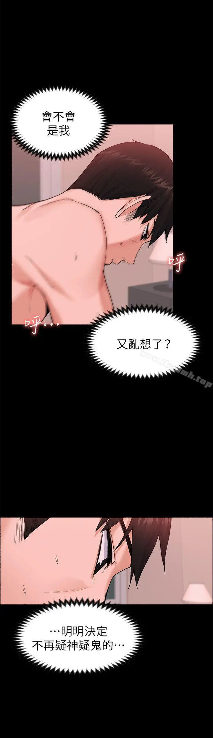 漫画《上司的妻子》第26话第18张图