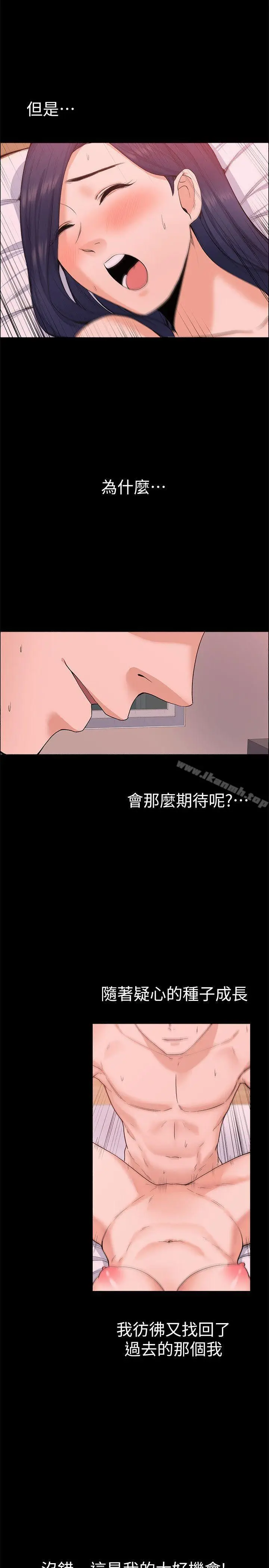 漫画《上司的妻子》第26话第19张图