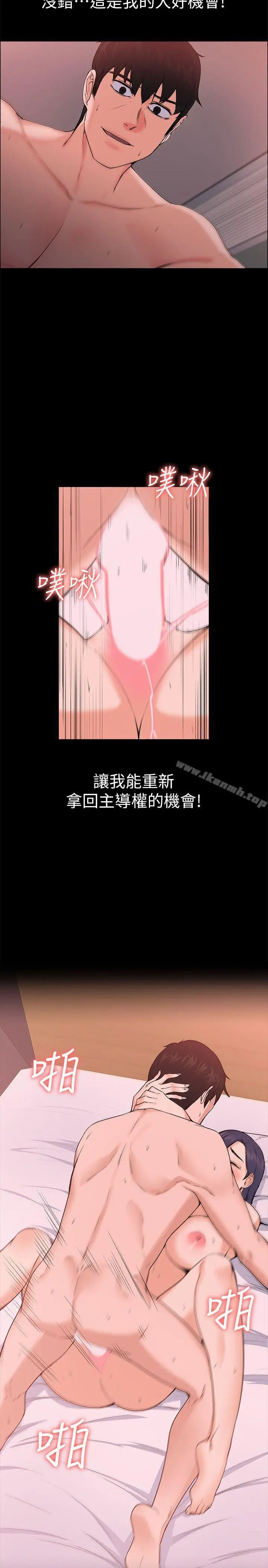 漫画《上司的妻子》第26话第20张图