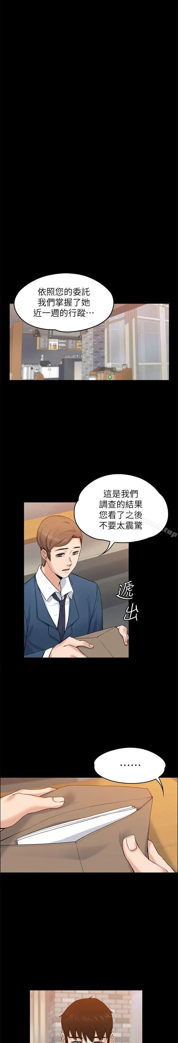 漫画《上司的妻子》第26话第22张图