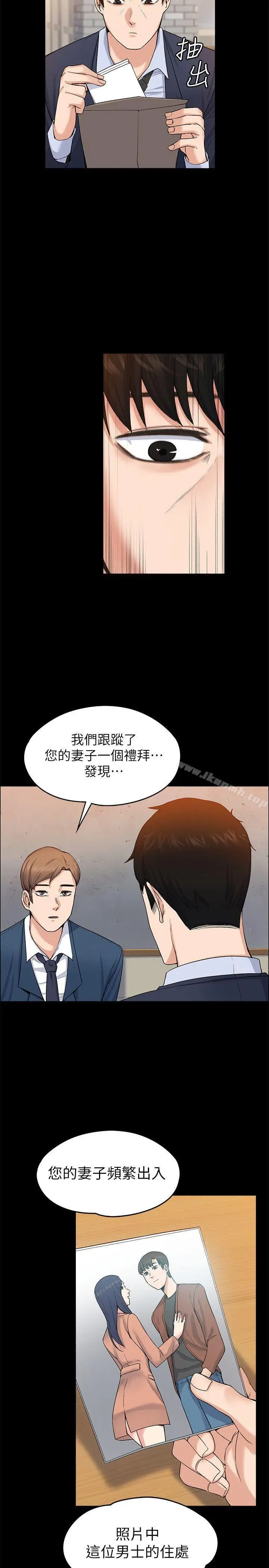 漫画《上司的妻子》第26话第23张图
