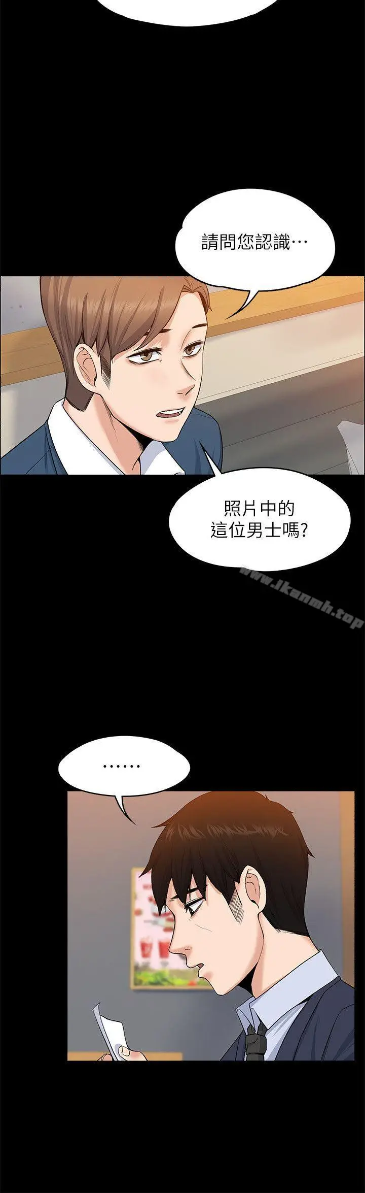 漫画《上司的妻子》第26话第24张图