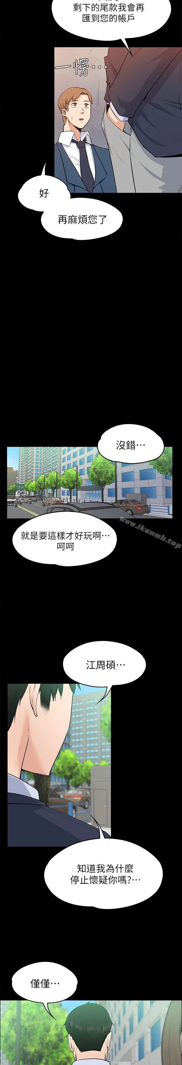 漫画《上司的妻子》第26话第26张图