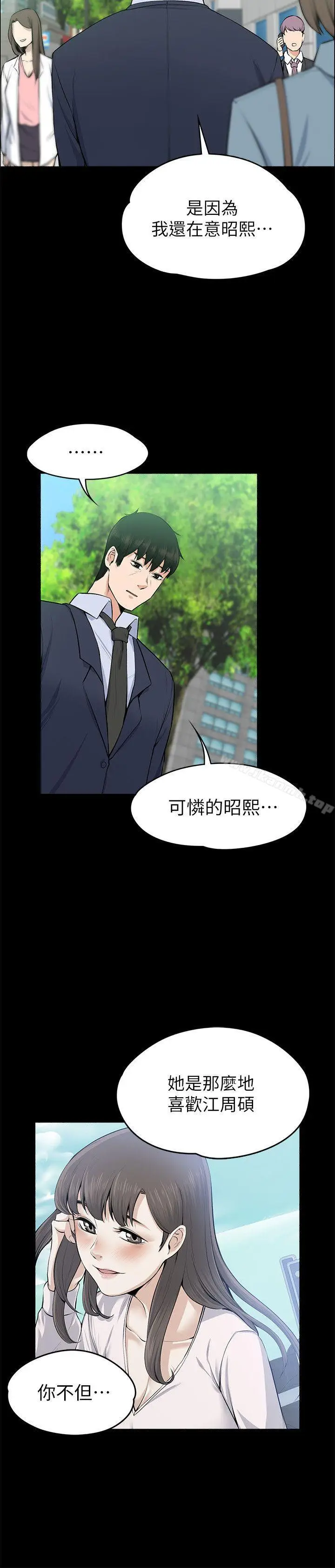 漫画《上司的妻子》第26话第27张图