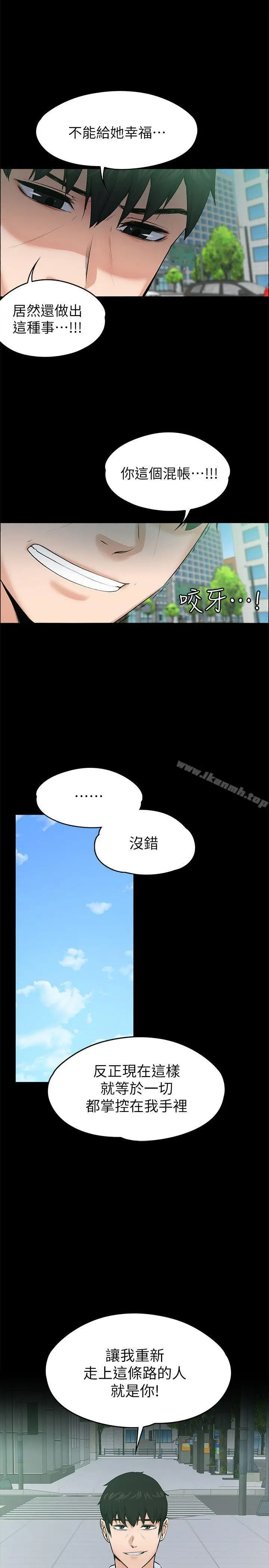 漫画《上司的妻子》第26话第28张图