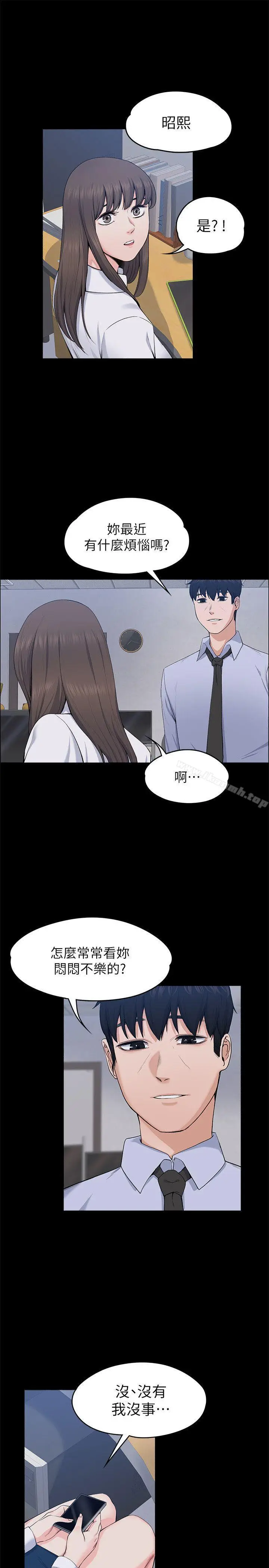 漫画《上司的妻子》第26话第4张图