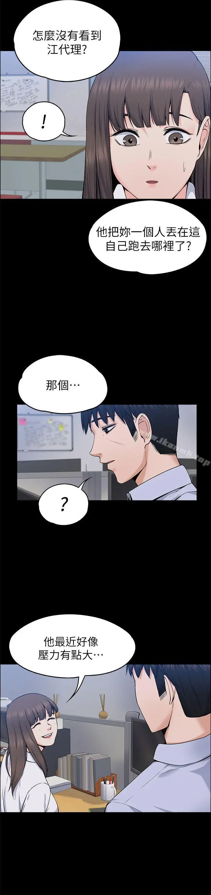漫画《上司的妻子》第26话第6张图