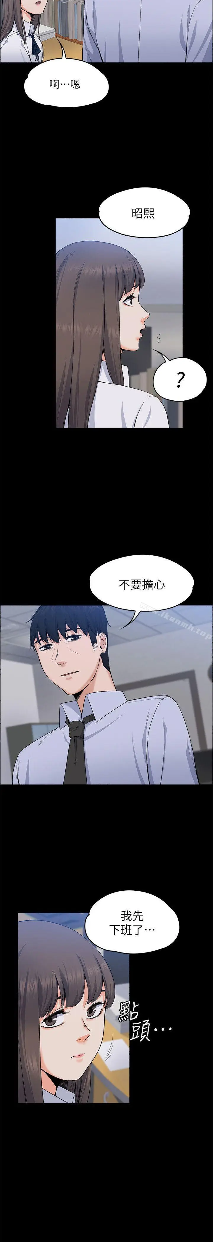 漫画《上司的妻子》第26话第8张图