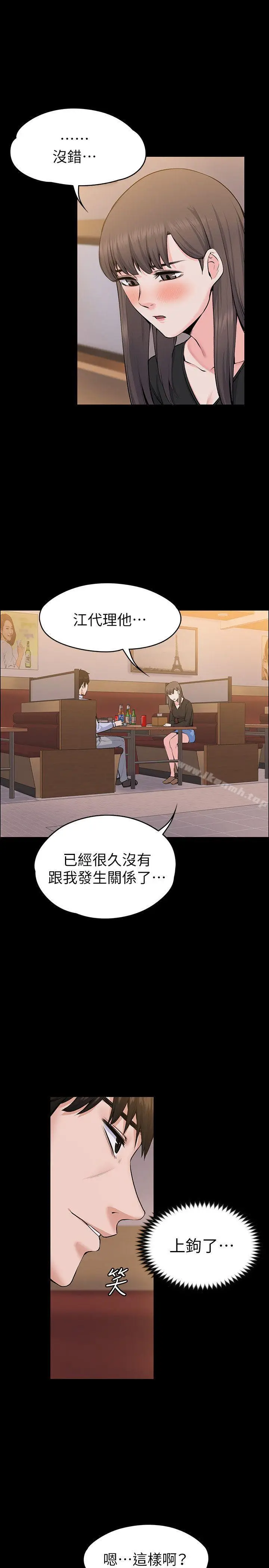 漫画《上司的妻子》第27话第14张图