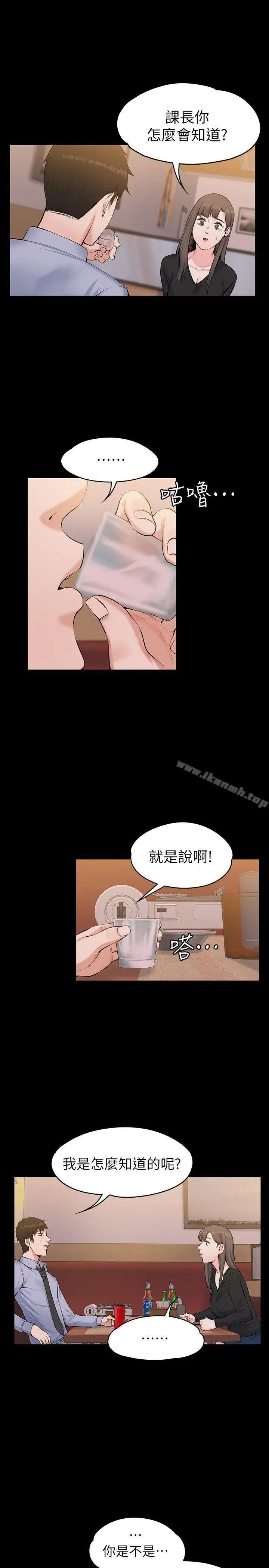 漫画《上司的妻子》第27话第16张图