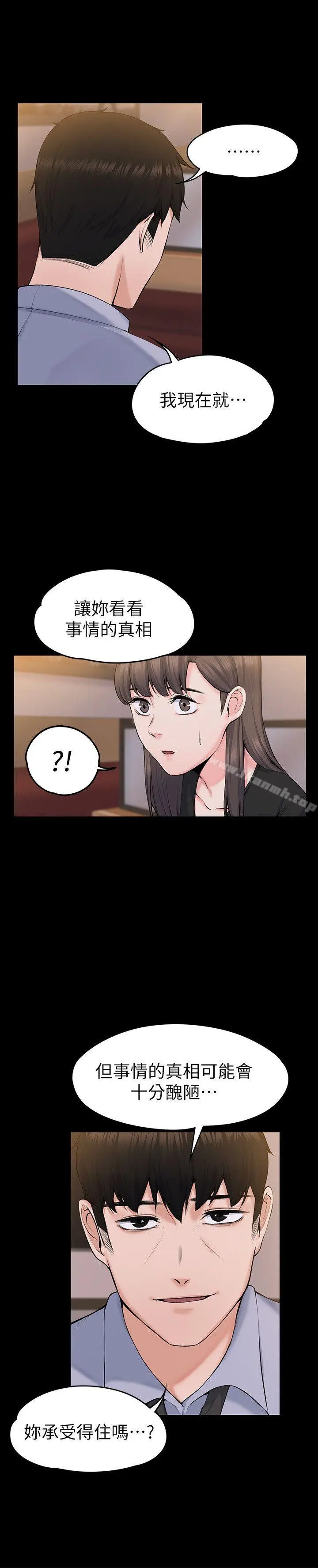 漫画《上司的妻子》第27话第18张图
