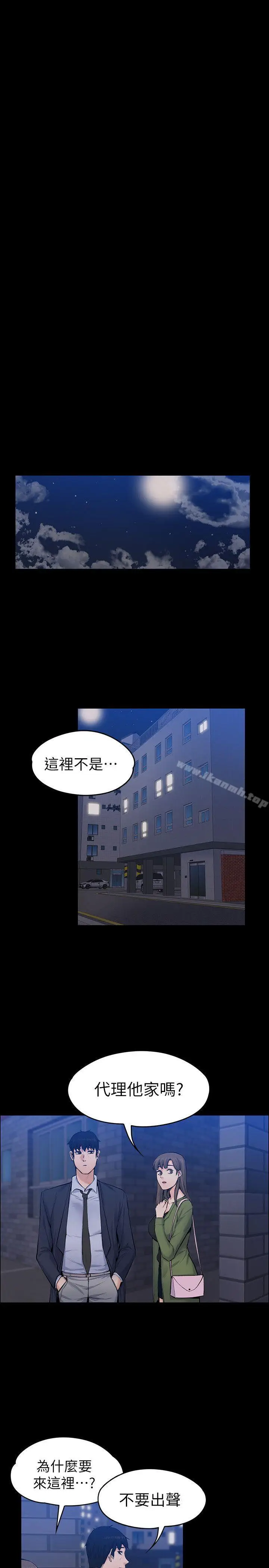 漫画《上司的妻子》第27话第19张图