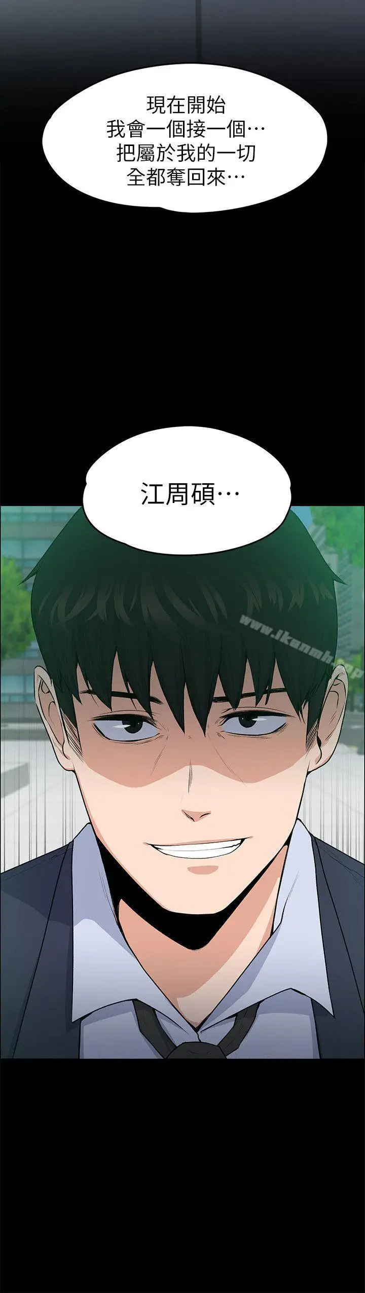 漫画《上司的妻子》第27话第2张图