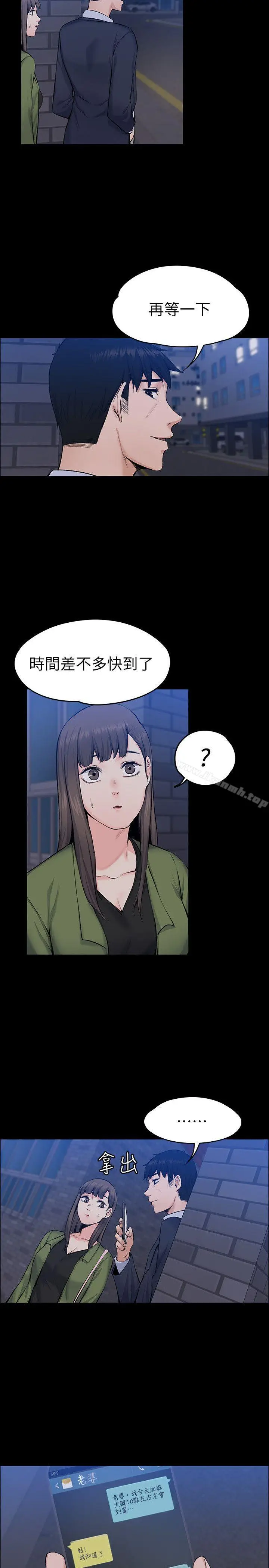 漫画《上司的妻子》第27话第20张图