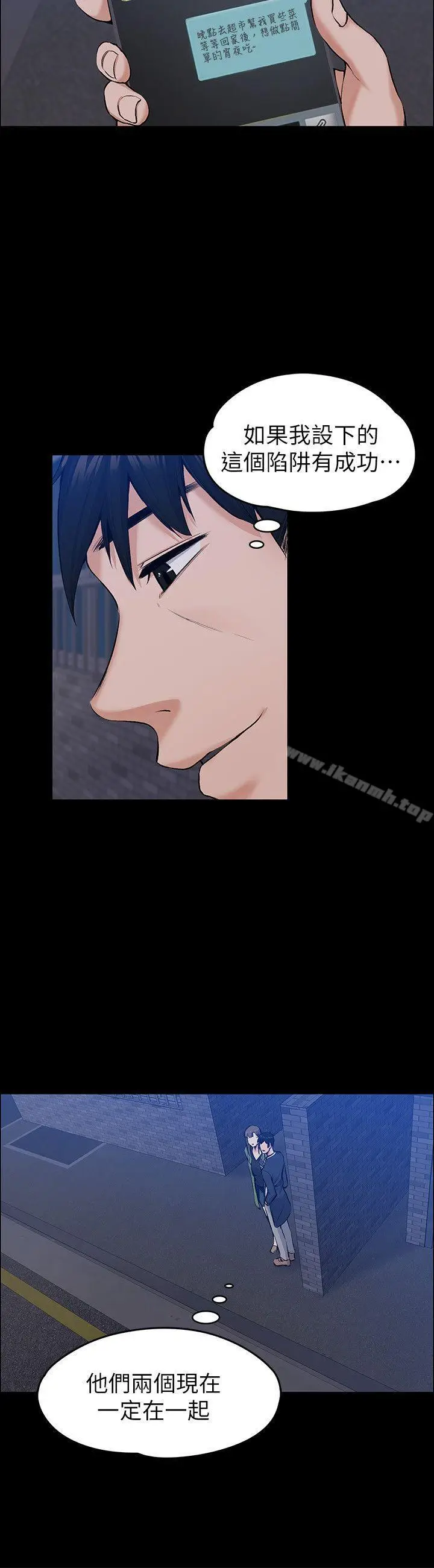 漫画《上司的妻子》第27话第21张图