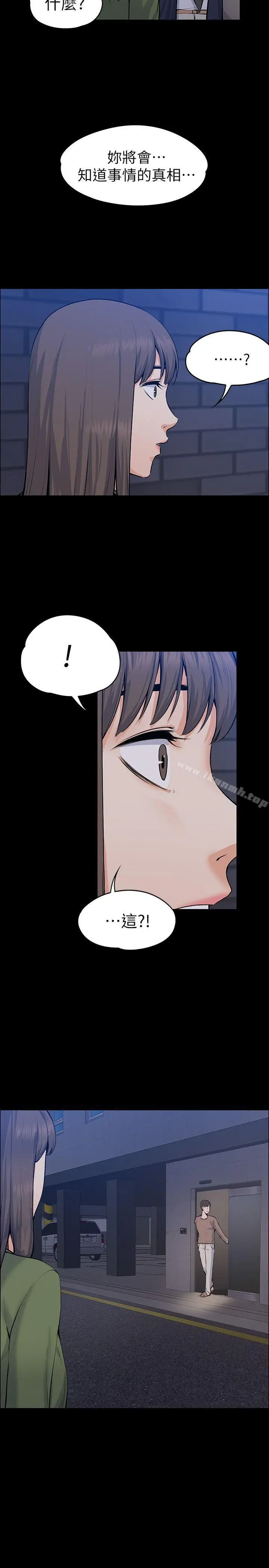 漫画《上司的妻子》第27话第23张图