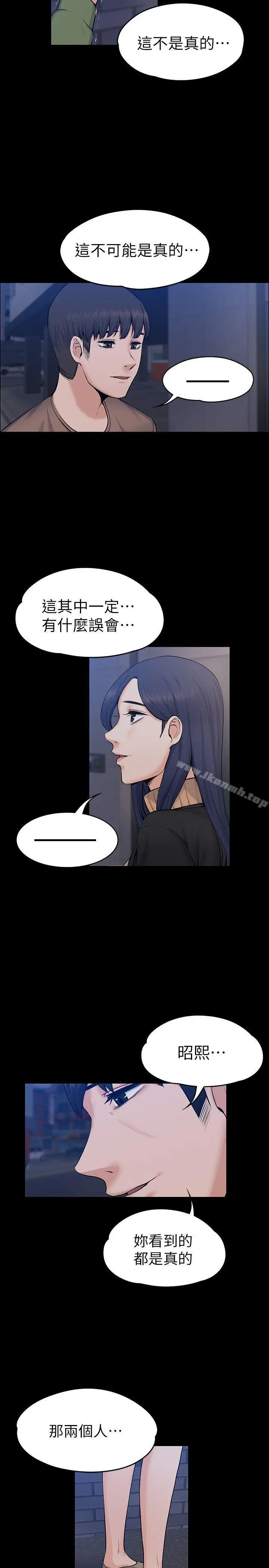 漫画《上司的妻子》第27话第26张图