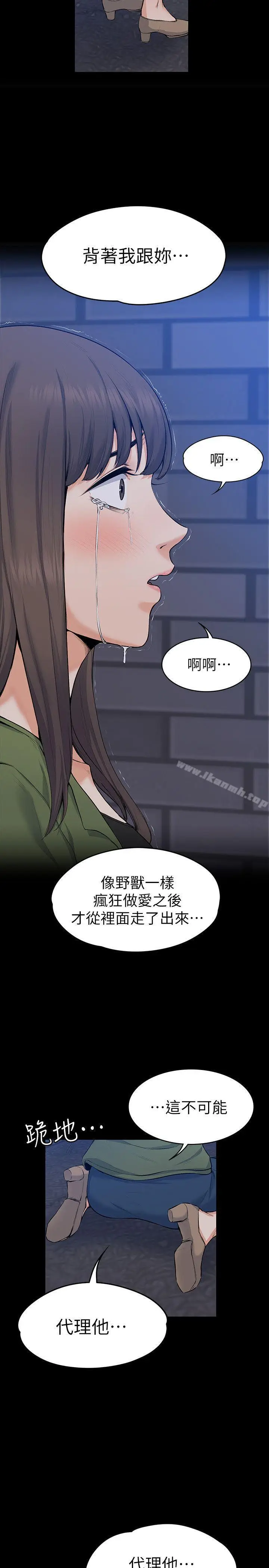 漫画《上司的妻子》第27话第27张图