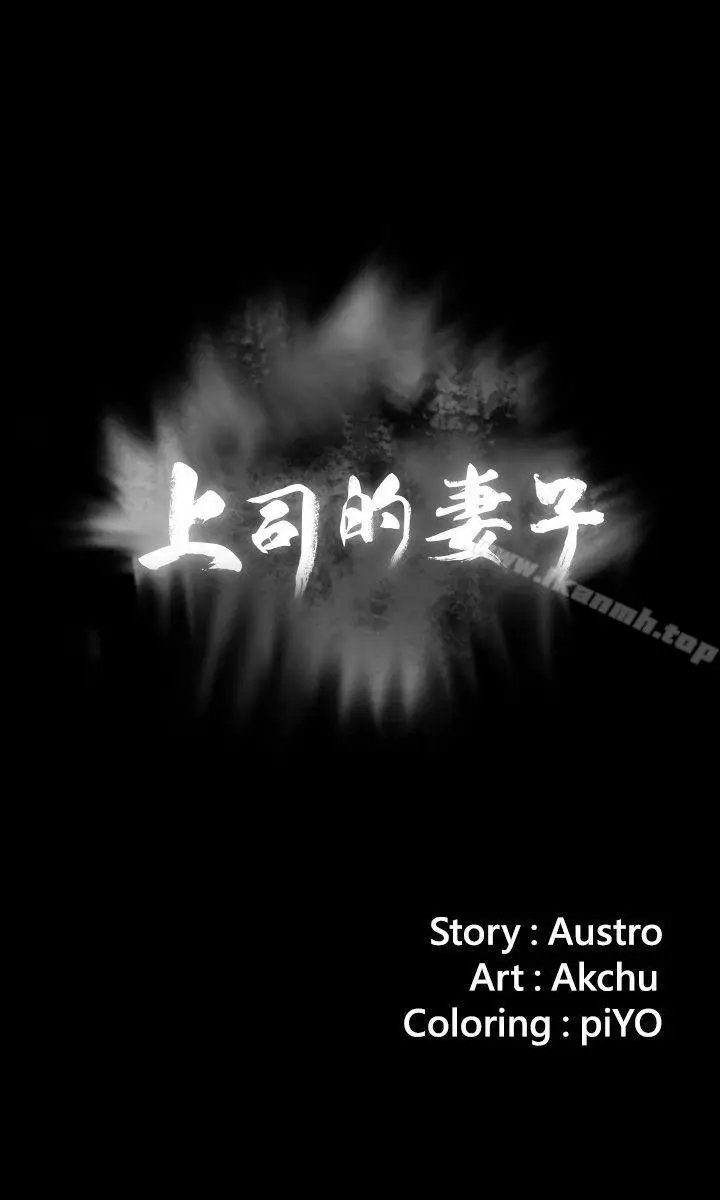 漫画《上司的妻子》第27话第3张图