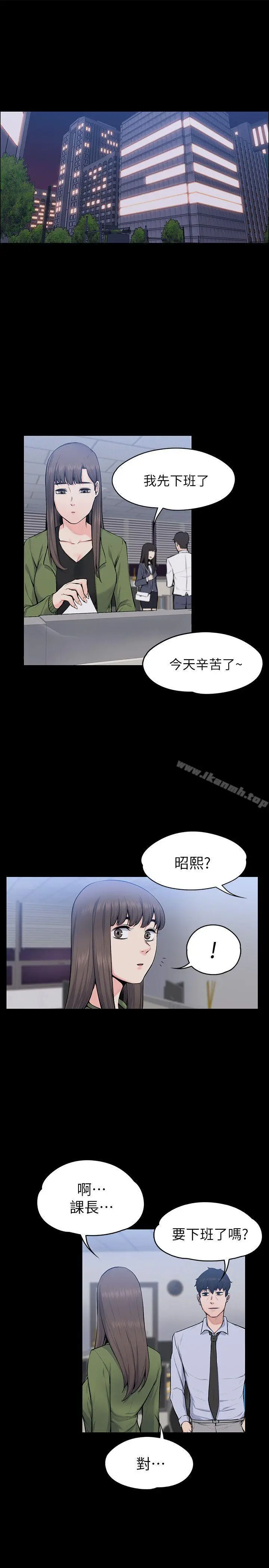 漫画《上司的妻子》第27话第4张图
