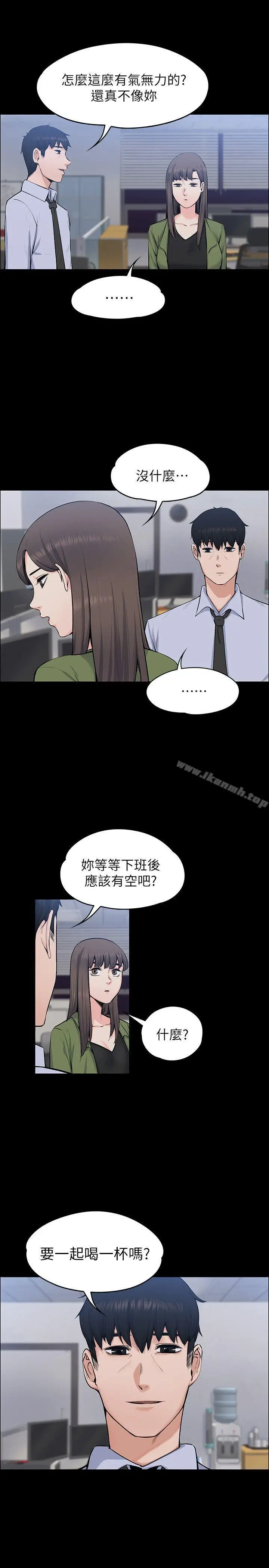 漫画《上司的妻子》第27话第5张图
