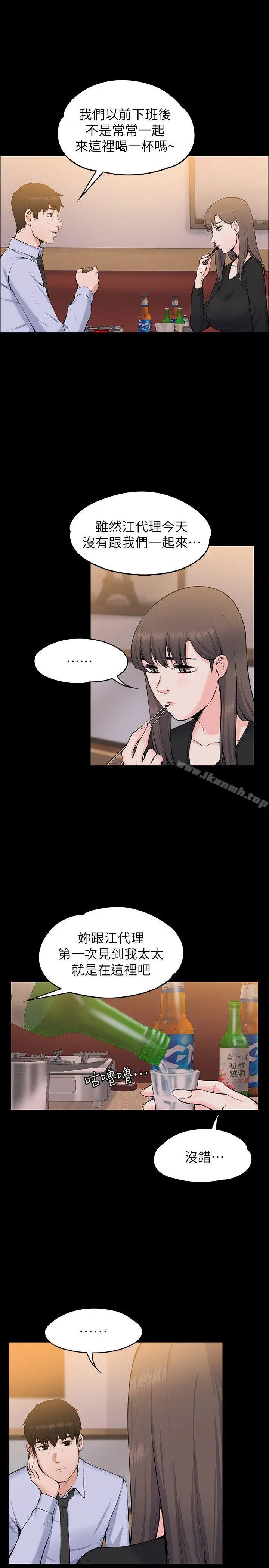 漫画《上司的妻子》第27话第7张图
