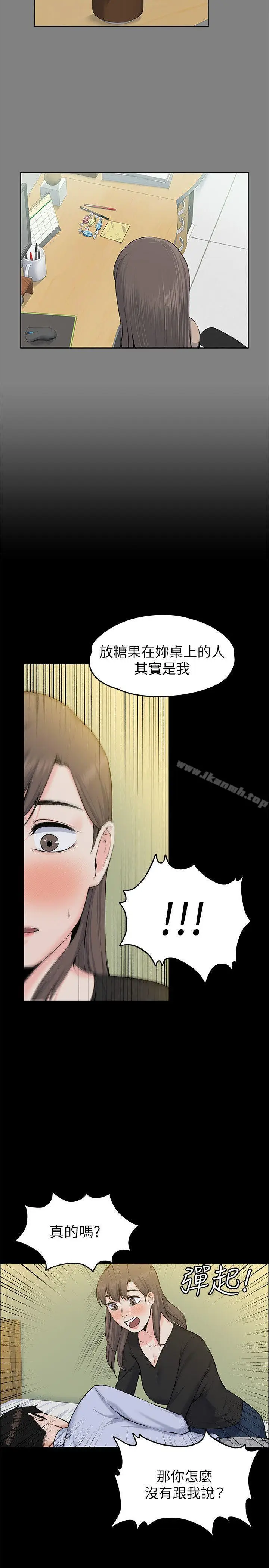 漫画《上司的妻子》第28话第13张图