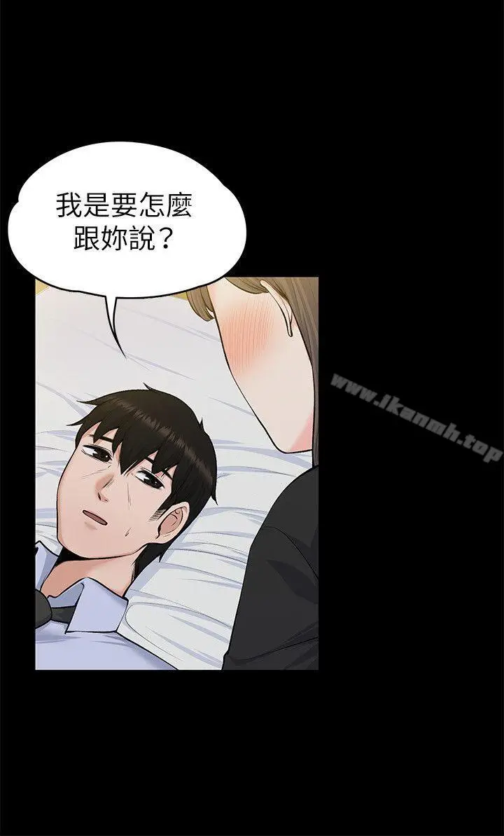 漫画《上司的妻子》第28话第14张图