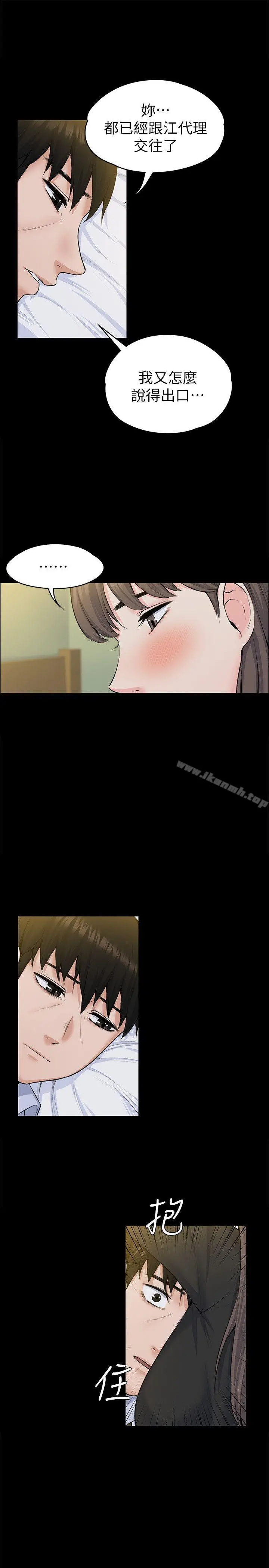 漫画《上司的妻子》第28话第15张图