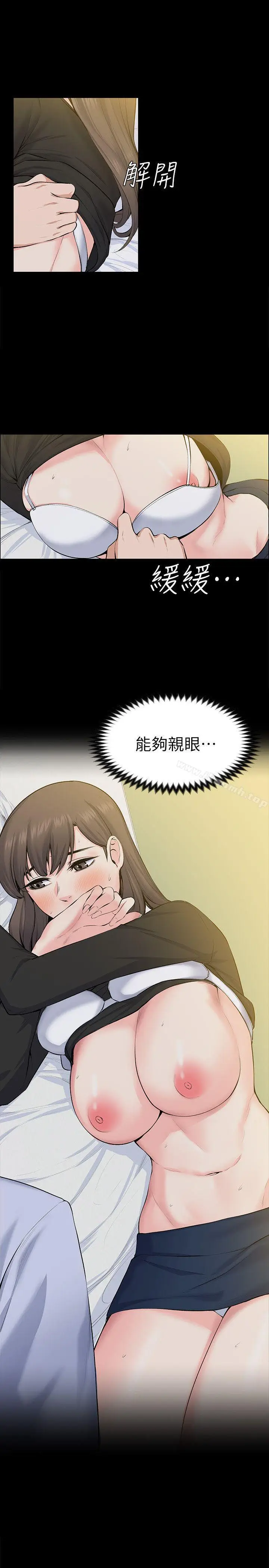漫画《上司的妻子》第28话第22张图