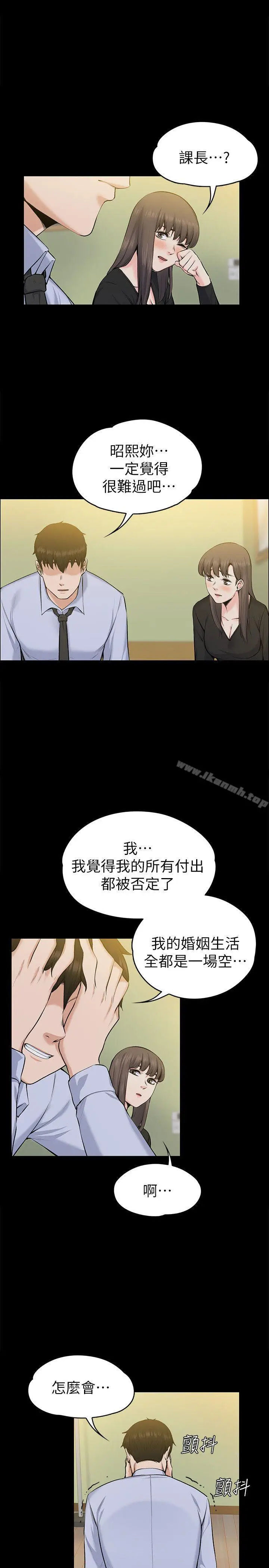 漫画《上司的妻子》第28话第5张图
