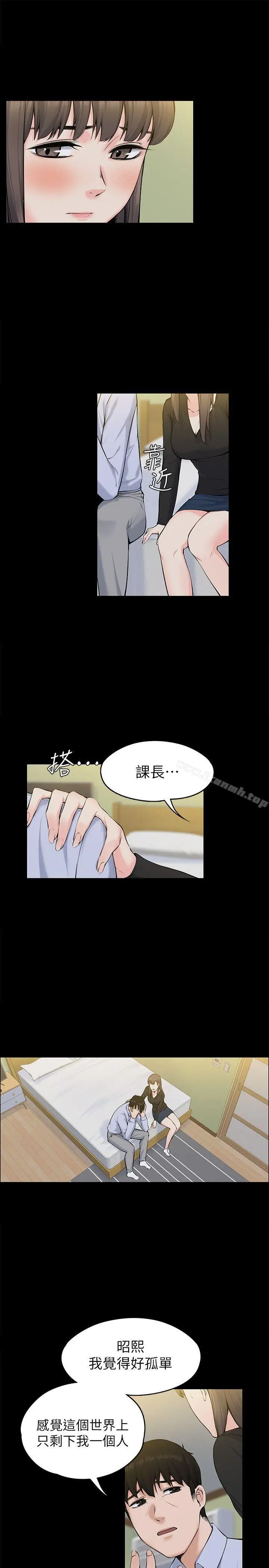 漫画《上司的妻子》第28话第8张图