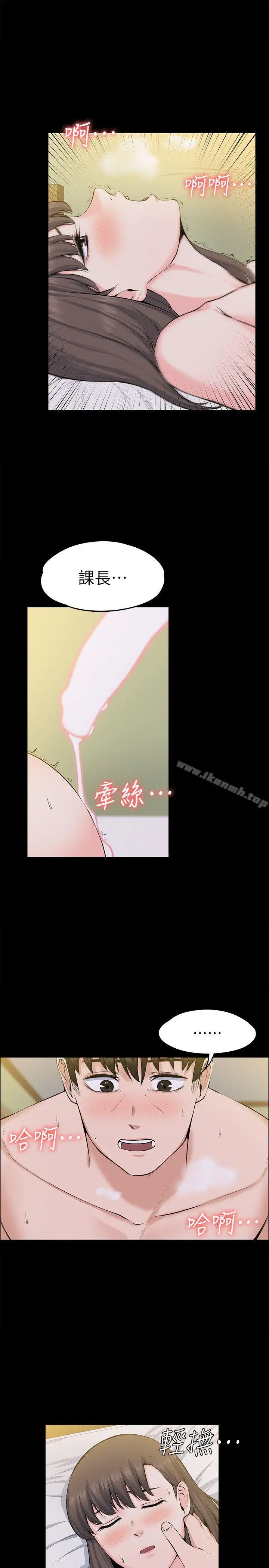 漫画《上司的妻子》第29话第10张图