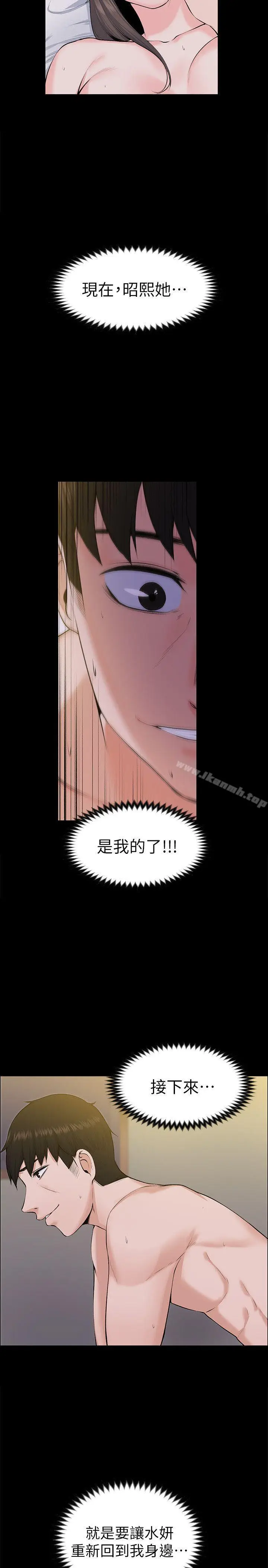 漫画《上司的妻子》第29话第11张图