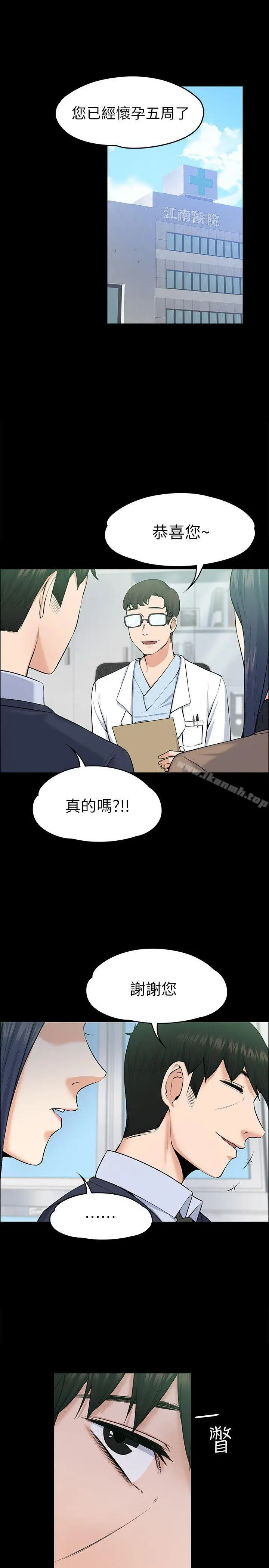 漫画《上司的妻子》第29话第16张图
