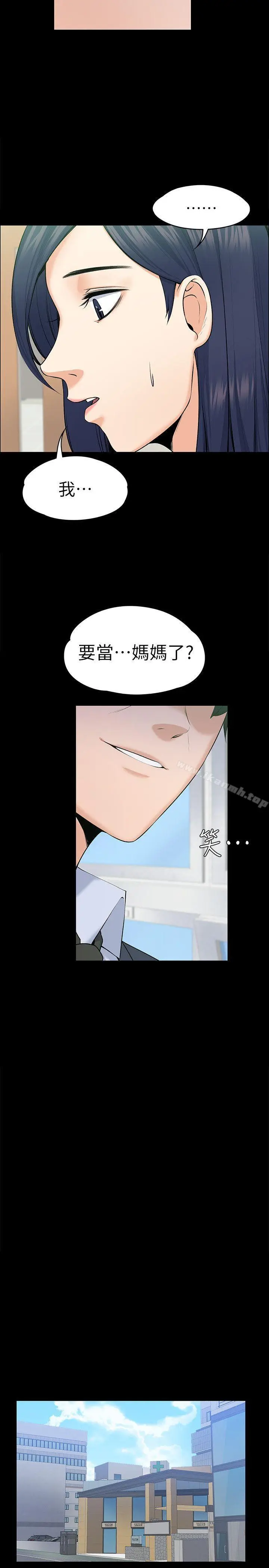 漫画《上司的妻子》第29话第17张图