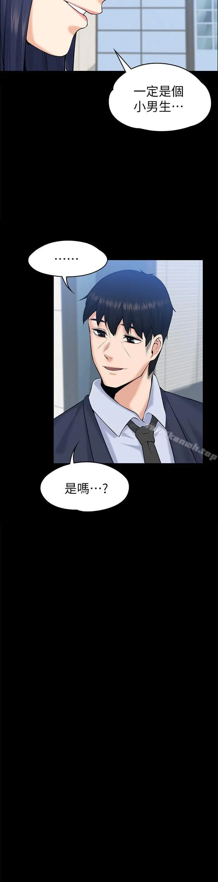 漫画《上司的妻子》第29话第21张图