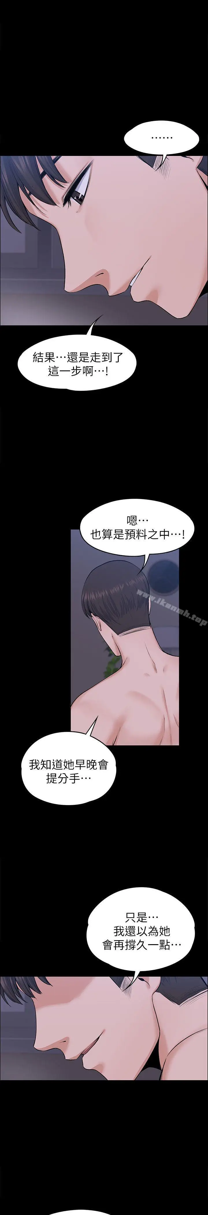 漫画《上司的妻子》第29话第23张图