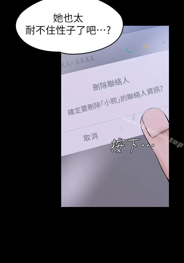漫画《上司的妻子》第29话第24张图
