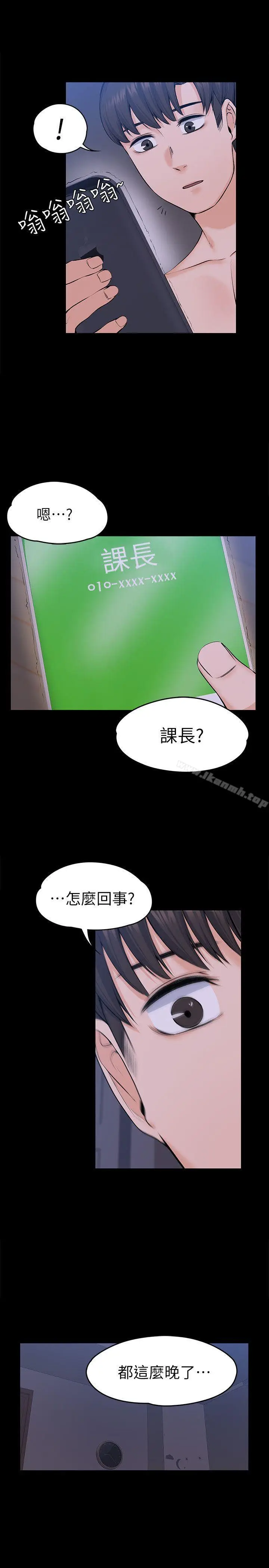 漫画《上司的妻子》第29话第25张图