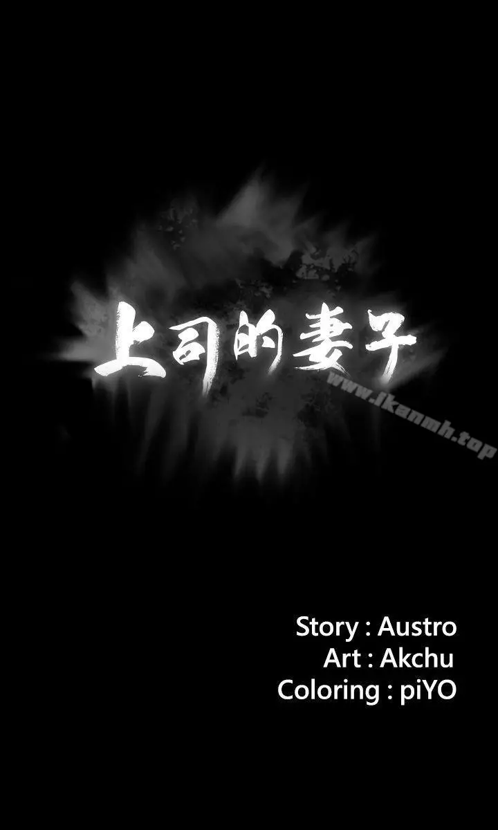 漫画《上司的妻子》第29话第3张图