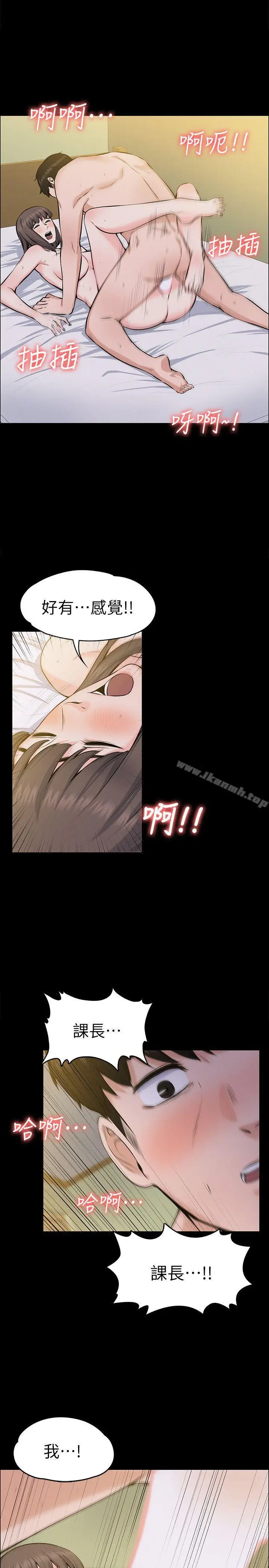 漫画《上司的妻子》第29话第7张图