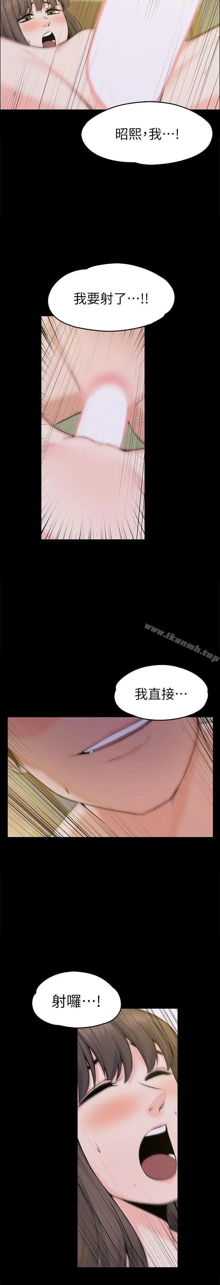 漫画《上司的妻子》第29话第8张图