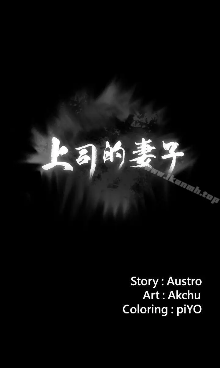 漫画《上司的妻子》最终话第2张图