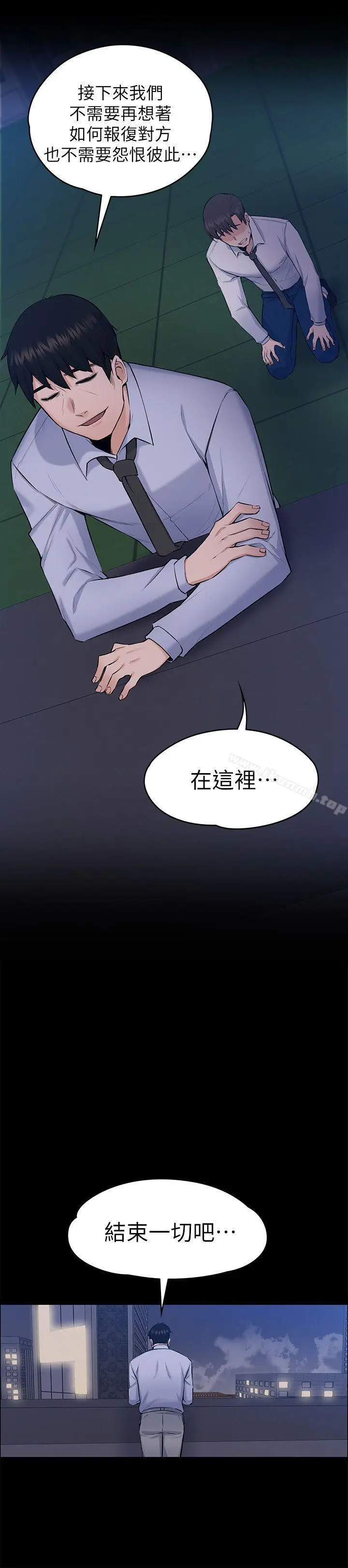 漫画《上司的妻子》最终话第20张图